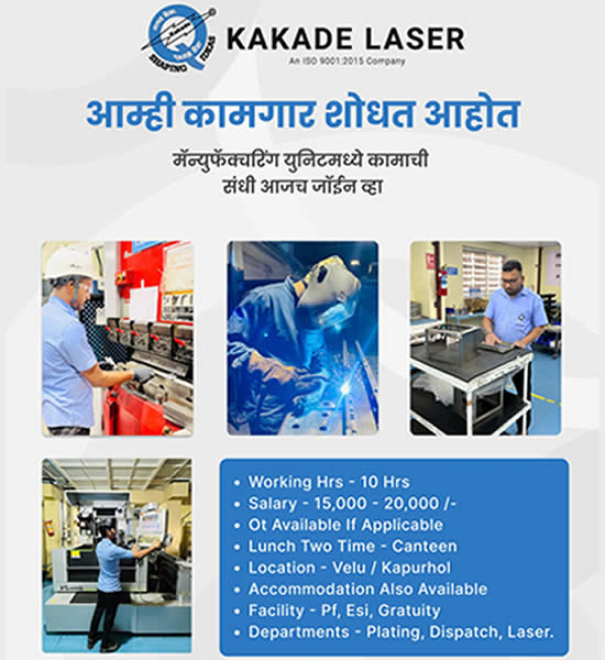 Manufacturing jobs in Pune at Kakade Laser